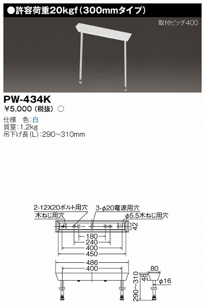 PW-434K  T|[gJo[