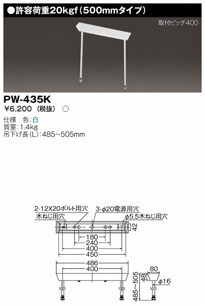 PW-435K  pCv݋