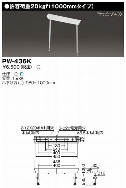 PW-436K  T|[gJo[