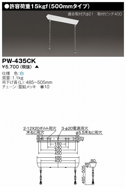 PW-435CK  T|[gJo[