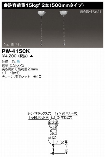 PW-415CK  T|[gJo[