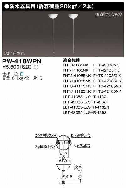 PW-418WPN  T|[gJo[