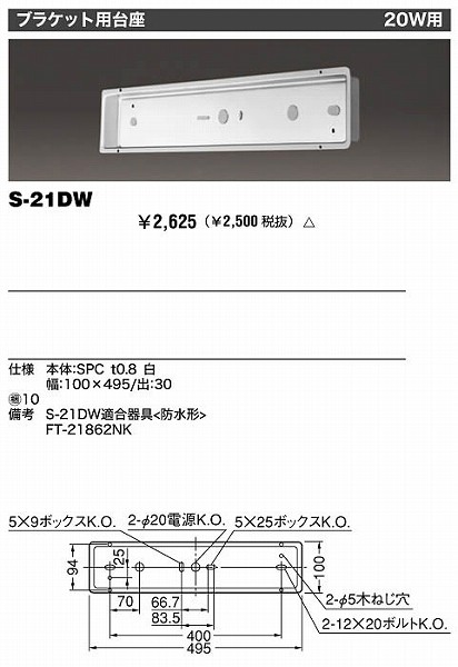 S-21DW  uPbgp