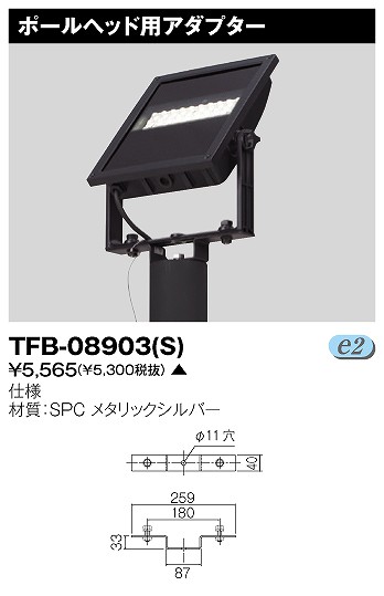 TFB-08903(S)  pA_v^[