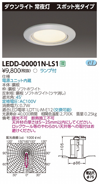 LEDD-00001N-LS1  _ECg