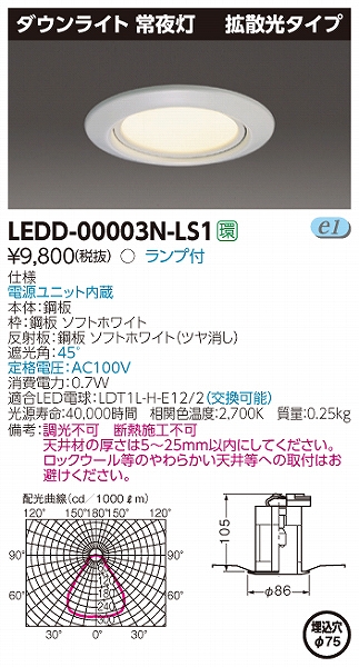 LEDD-00003N-LS1  _ECg
