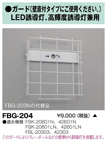 FBG-204  K[h