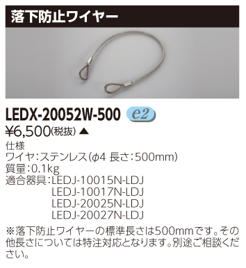 LEDX-20052W-500  h~C[