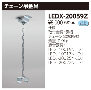 LEDX-20059Z  `F[݋
