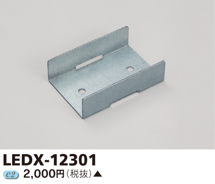 LEDX-12301  A