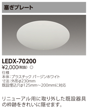 LEDX-70200  ǂv[g