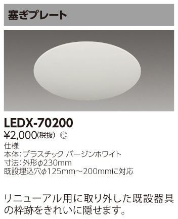 LEDX-70200  ǂv[g