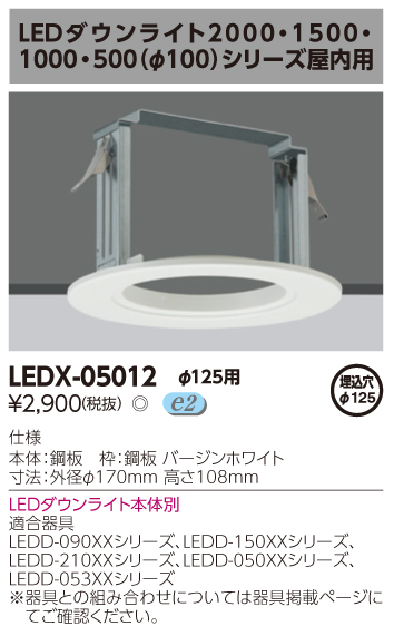 LEDX-05012  j[Av[g