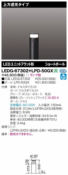 LEDG-67302  |[Cg