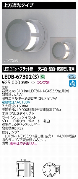 LEDB-67302(S)  OpuPbg