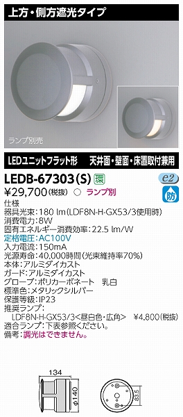 LEDB-67303(S)  OpuPbg