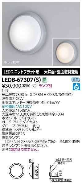 LEDB-67307(S)  OpuPbg