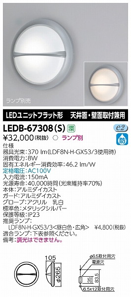LEDB-67308(S)  OpuPbg