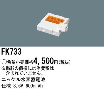 FK733 pi\jbN 퓔 pdriobe[j