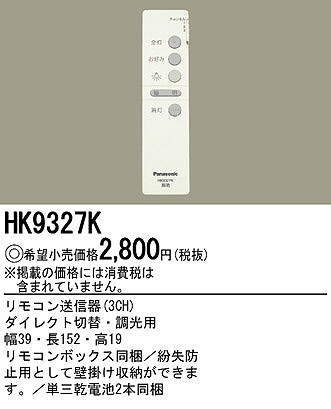 HK9327K pi\jbN R