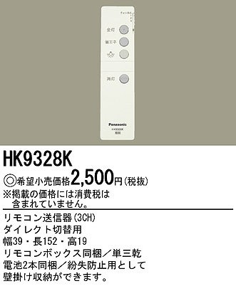 HK9328K pi\jbN R