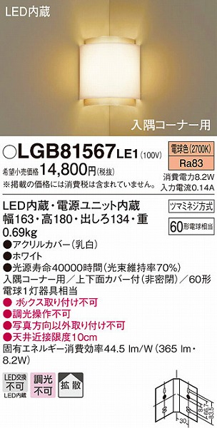 LGB81567LE1 pi\jbN R[i[puPbg LEDidFj (HEW1047E i)