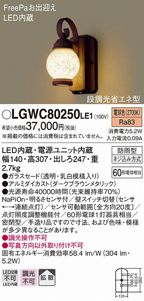 LGWC80250LE1 pi\jbN |[`Cg LEDidFj ZT[t