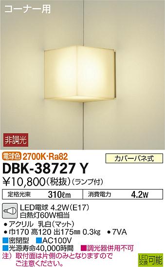 DBK-38727Y _CR[ R[i[puPbg LEDidFj