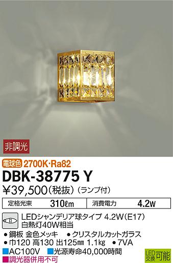DBK-38775Y _CR[ uPbg LEDidFj