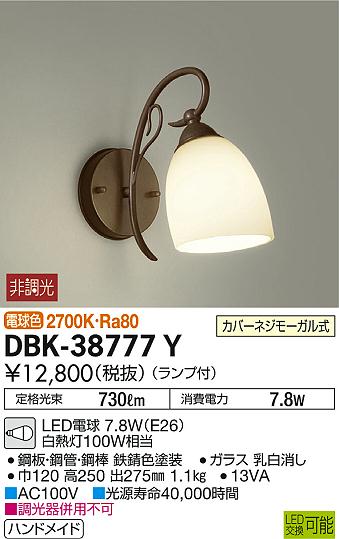 DBK-38777Y _CR[ uPbg LEDidFj