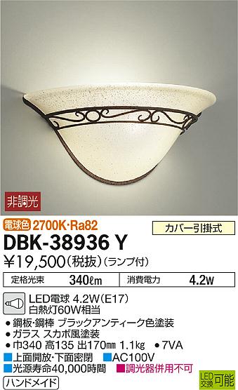 DBK-38936Y _CR[ uPbg LEDidFj