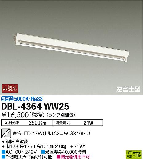 DBL-4364WW25 _CR[ x[XCg LEDiFj