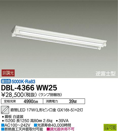 DBL-4366WW25 _CR[ x[XCg LEDiFj