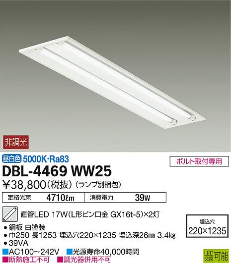 DBL-4469WW25 _CR[ x[XCg LEDiFj