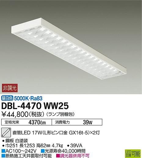 DBL-4470WW25 _CR[ x[XCg LEDiFj