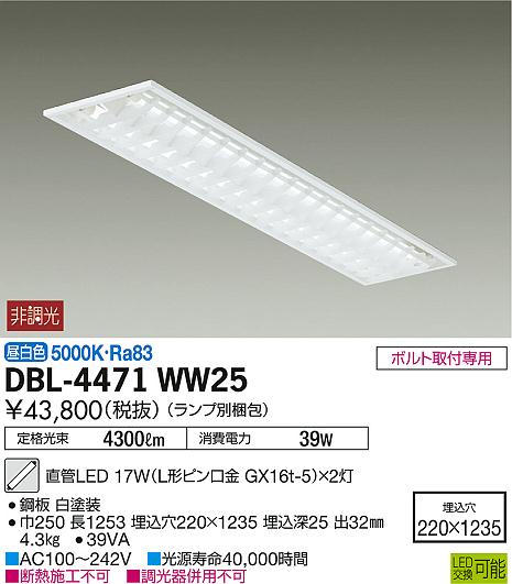 DBL-4471WW25 _CR[ x[XCg LEDiFj