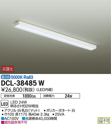 DCL-38485W _CR[ Lb`Cg LEDiFj