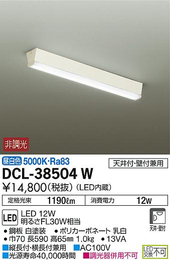 DCL-38504W _CR[ V[OCg LEDiFj