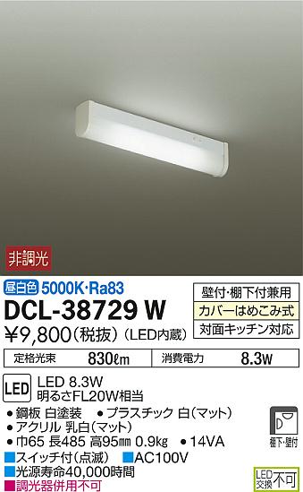 DCL-38729W _CR[  LEDiFj