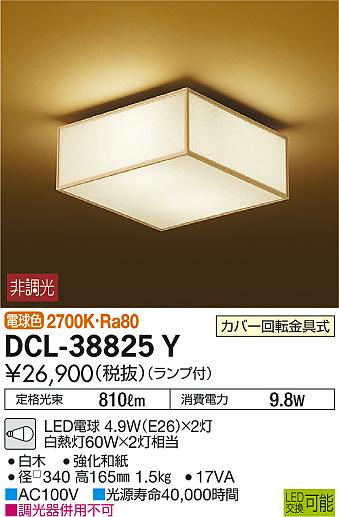 DCL-38825Y _CR[ a^V[OCg LEDidFj