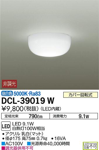DCL-39019W _CR[ ^V[OCg LEDiFj
