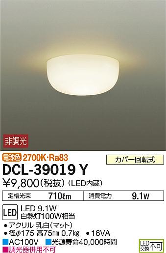 DCL-39019Y _CR[ ^V[OCg LEDidFj