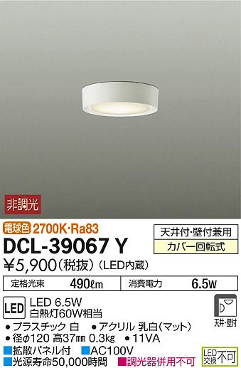 DCL-39067Y _CR[ ^V[OCg LEDidFj