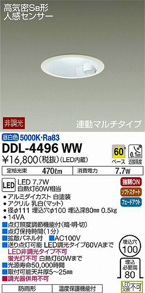 DDL-4496WW _CR[ _ECg LEDiFj ZT[t