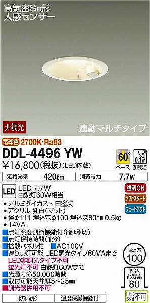 DDL-4496YW _CR[ _ECg LEDidFj ZT[t