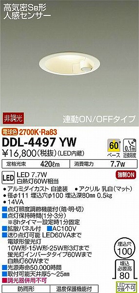 DDL-4497YW _CR[ _ECg LEDidFj ZT[t