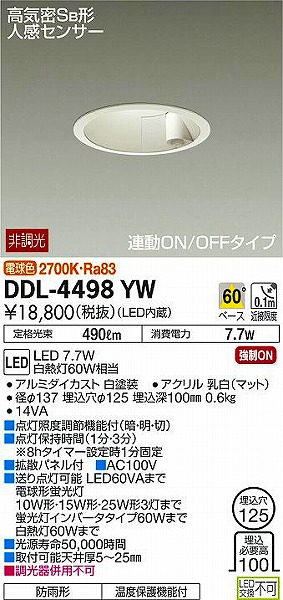 DDL-4498YW _CR[ _ECg LEDidFj ZT[t