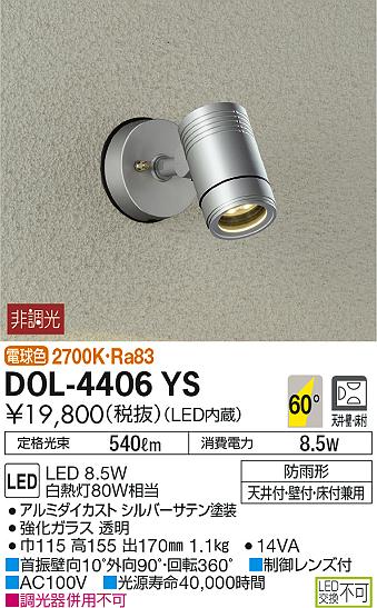 DOL-4406YS _CR[ OpX|bgCg LEDidFj