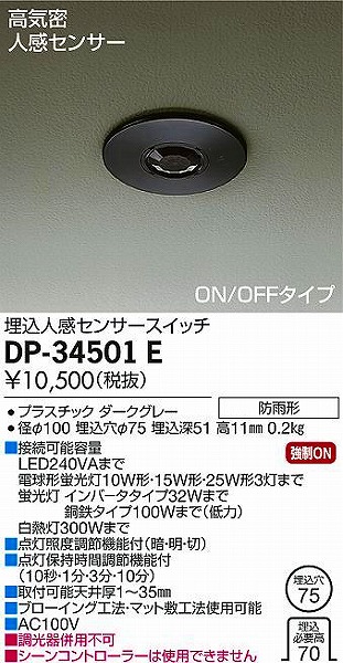 DP-34501E _CR[ lZT[XCb` ZT[t