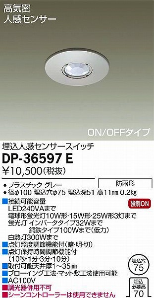 DP-36597E _CR[ lZT[XCb`